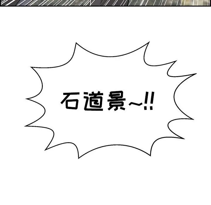 致命的你第112话-最终话（完结）