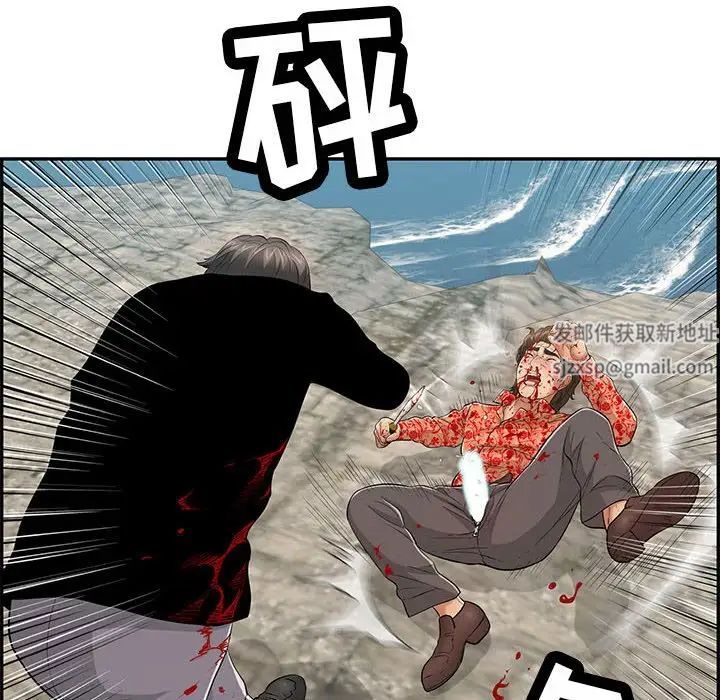 致命的你第112話-最終話（完结）