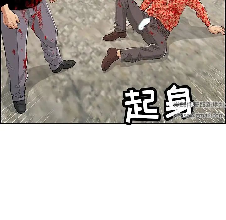 致命的你第112话-最终话（完结）