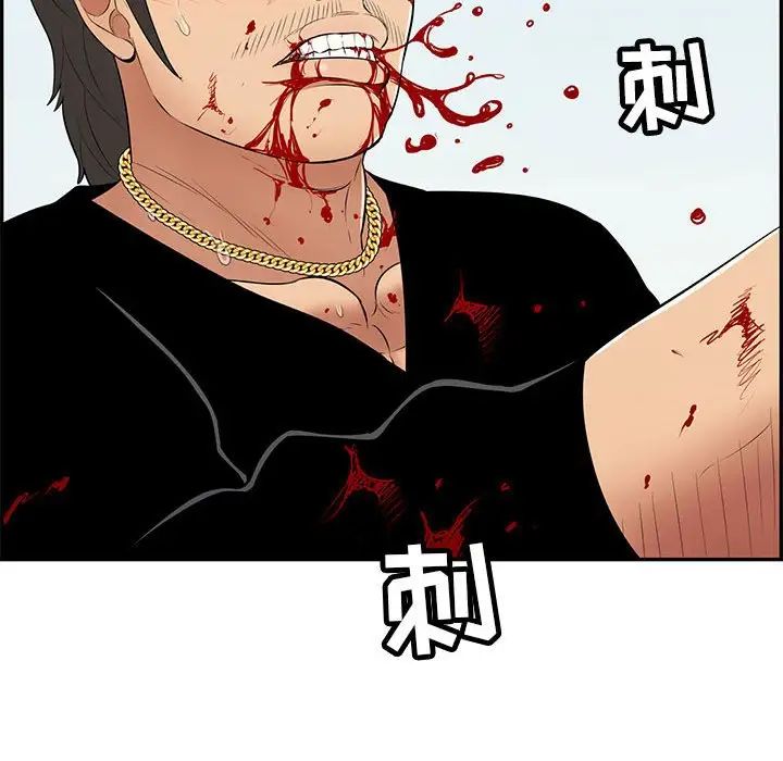 致命的你第112话-最终话（完结）