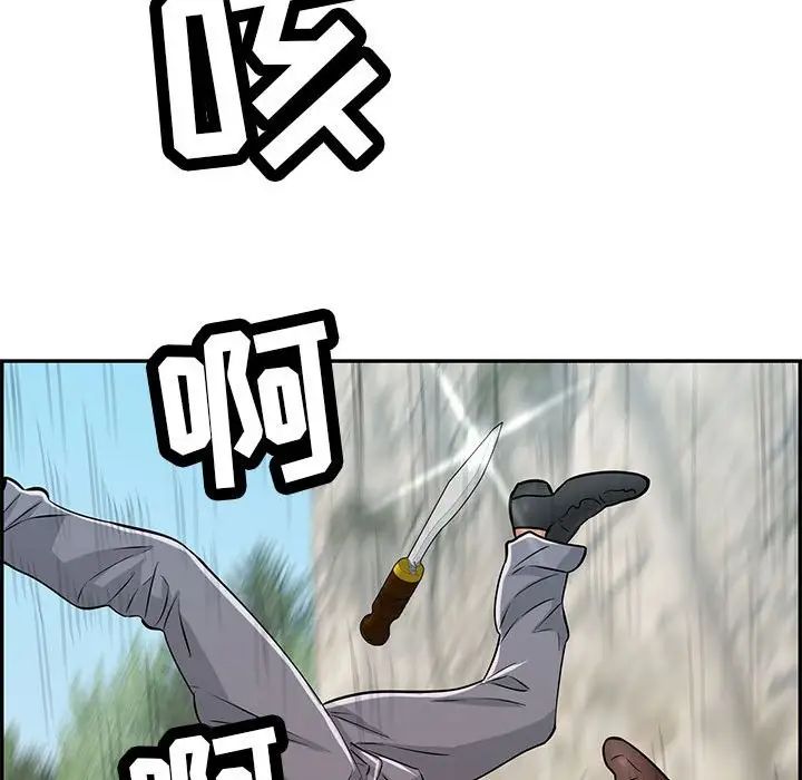 致命的你第112话-最终话（完结）