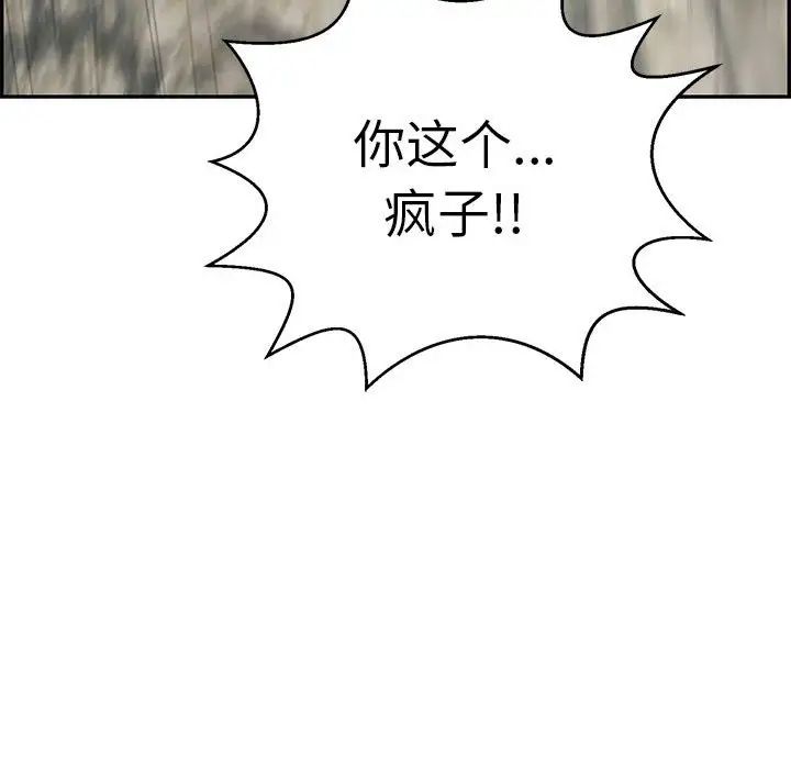 致命的你第112話-最終話（完结）