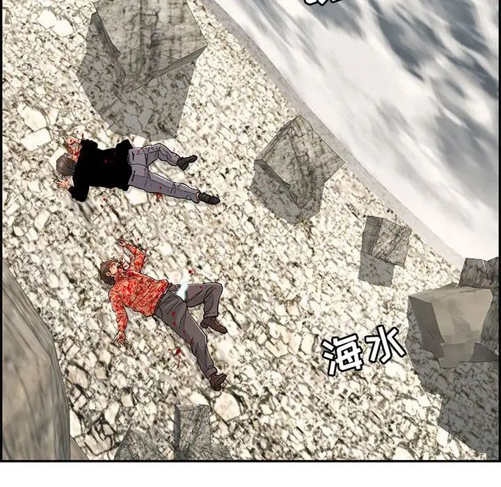 致命的你第112话-最终话（完结）