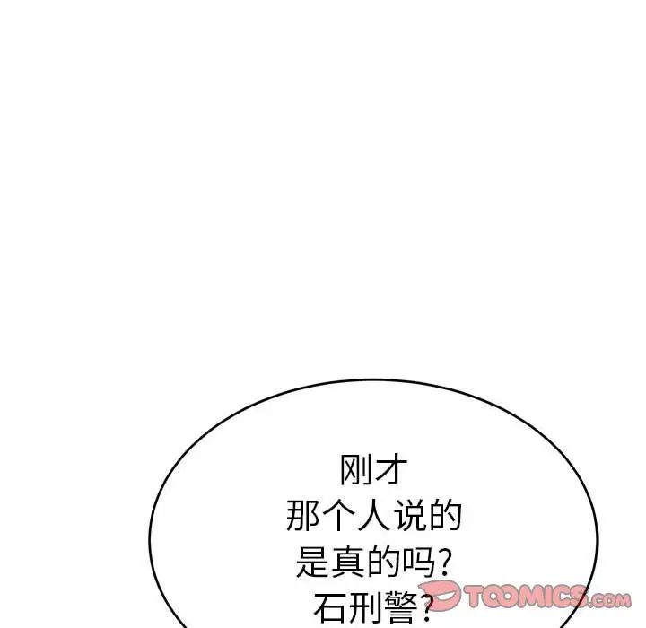 致命的你第112话-最终话（完结）