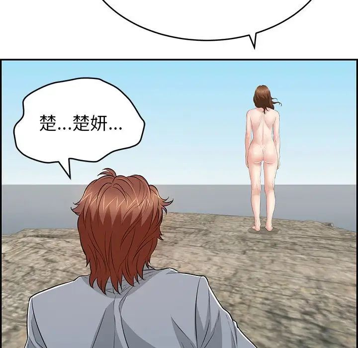 致命的你第112话-最终话（完结）