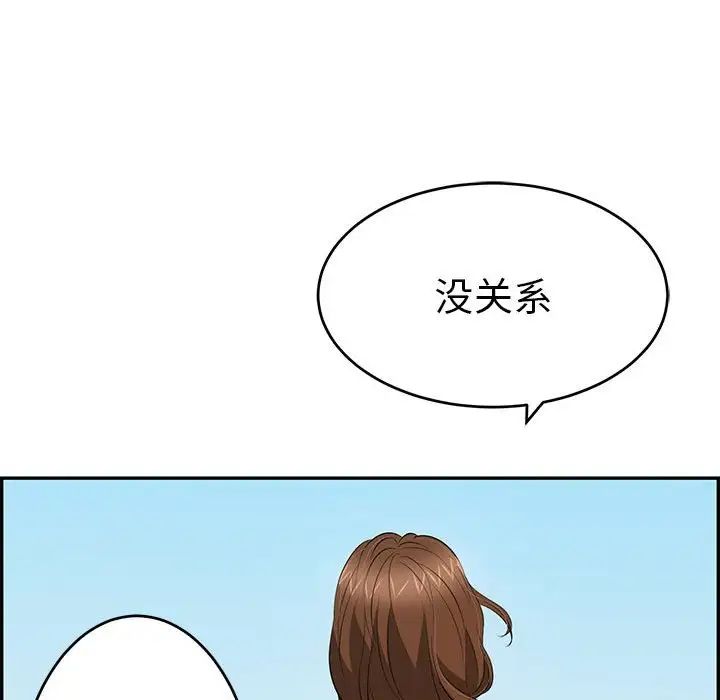 致命的你第112话-最终话(完结)