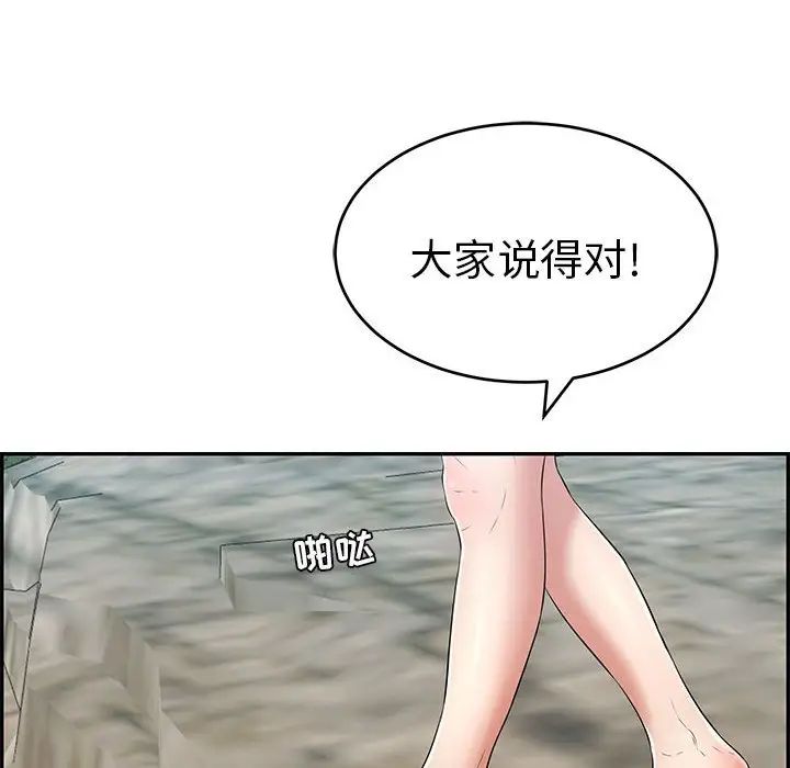 致命的你第112話-最終話（完结）