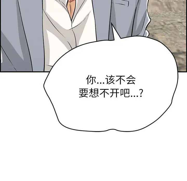 致命的你第112话-最终话(完结)