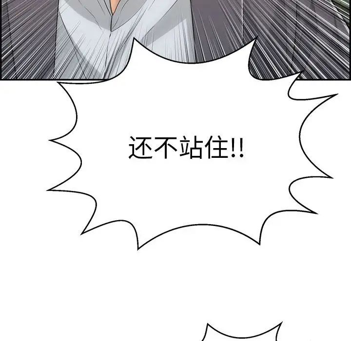 致命的你第112话-最终话（完结）