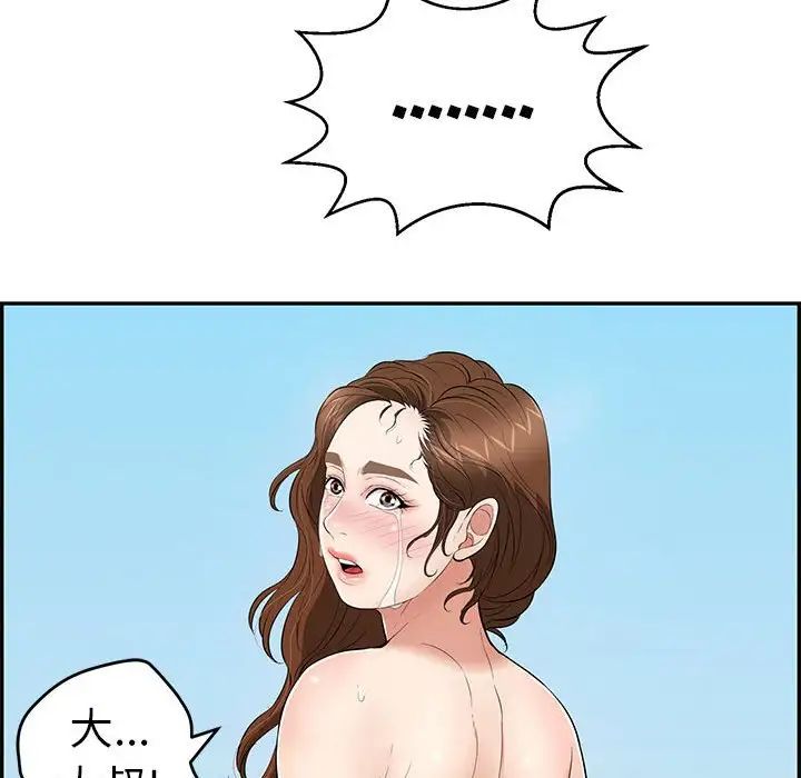 致命的你第112话-最终话（完结）