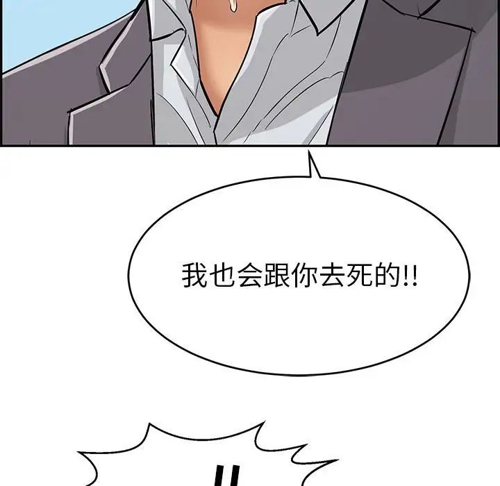 致命的你第112话-最终话（完结）