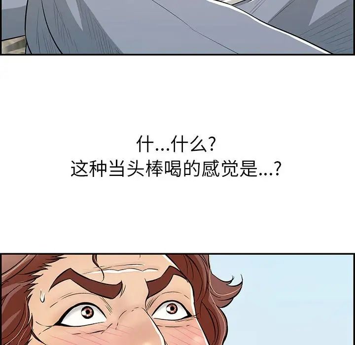 致命的你第112话-最终话（完结）