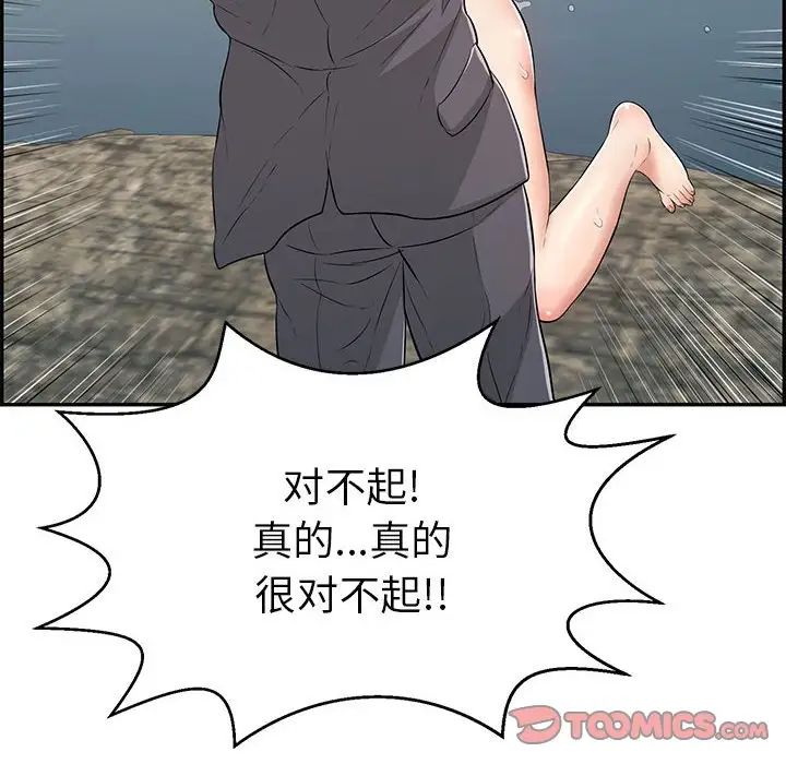 致命的你第112话-最终话(完结)