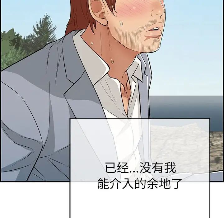 致命的你第112话-最终话（完结）