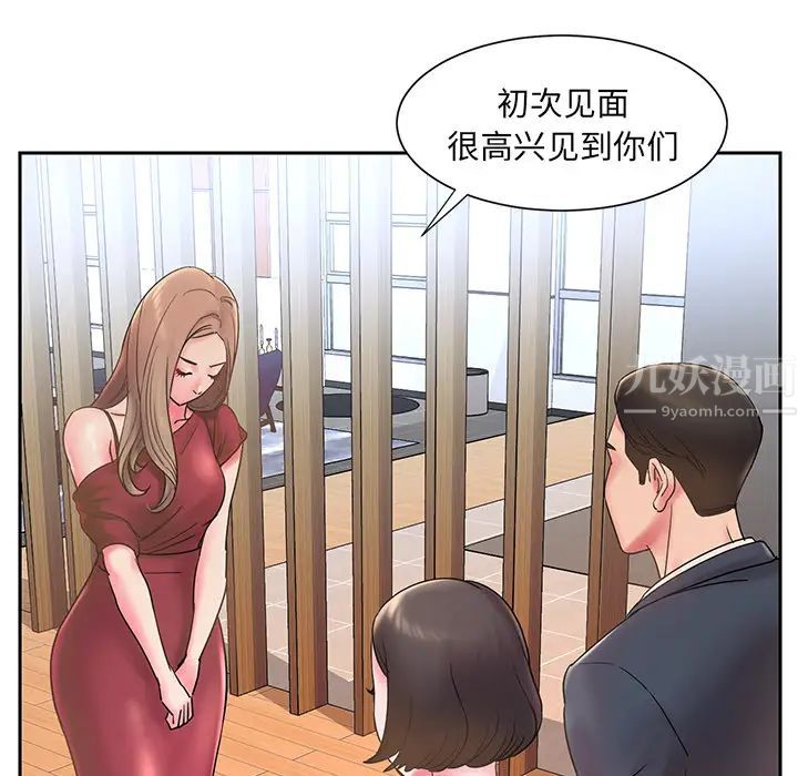 被抛弃的男人第1话
