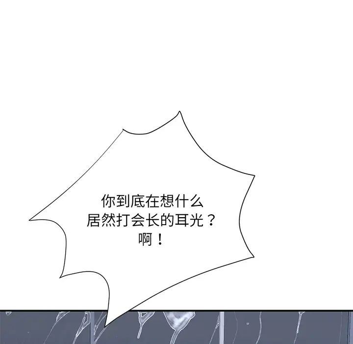 被抛弃的男人第2话