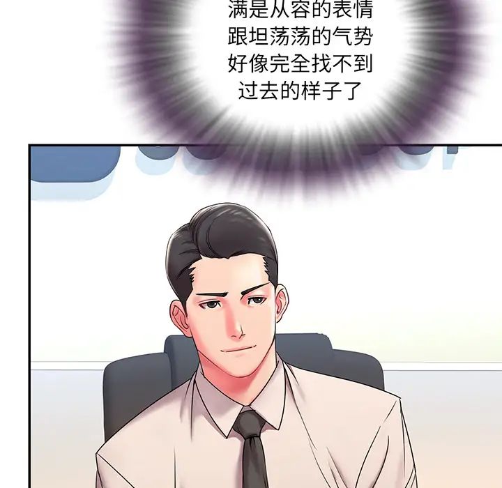 被抛弃的男人第2话