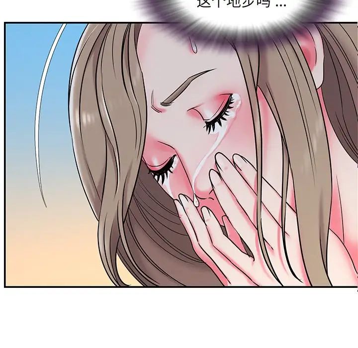 被抛弃的男人第3话