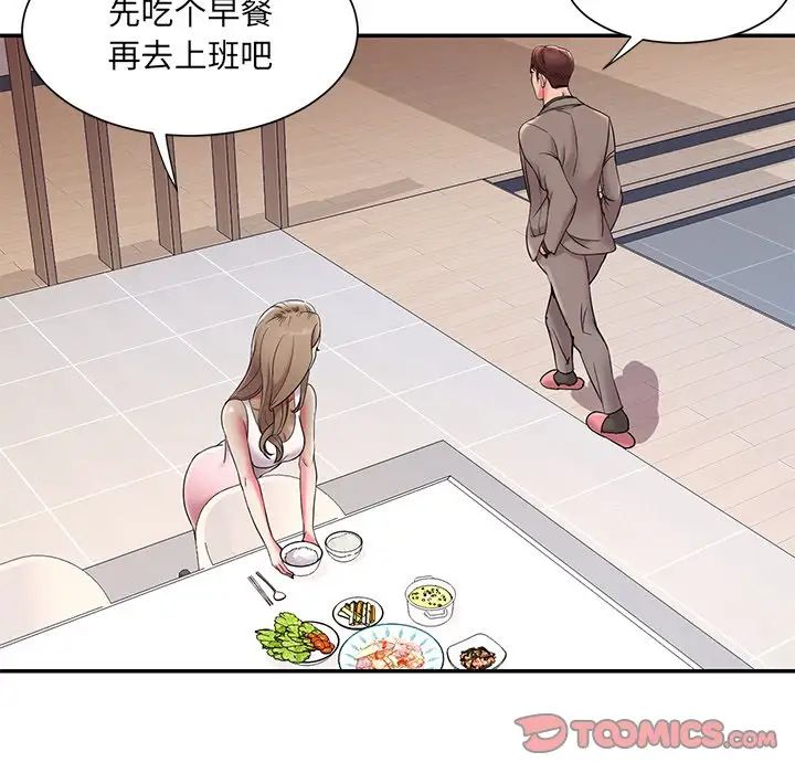 被抛弃的男人第3话