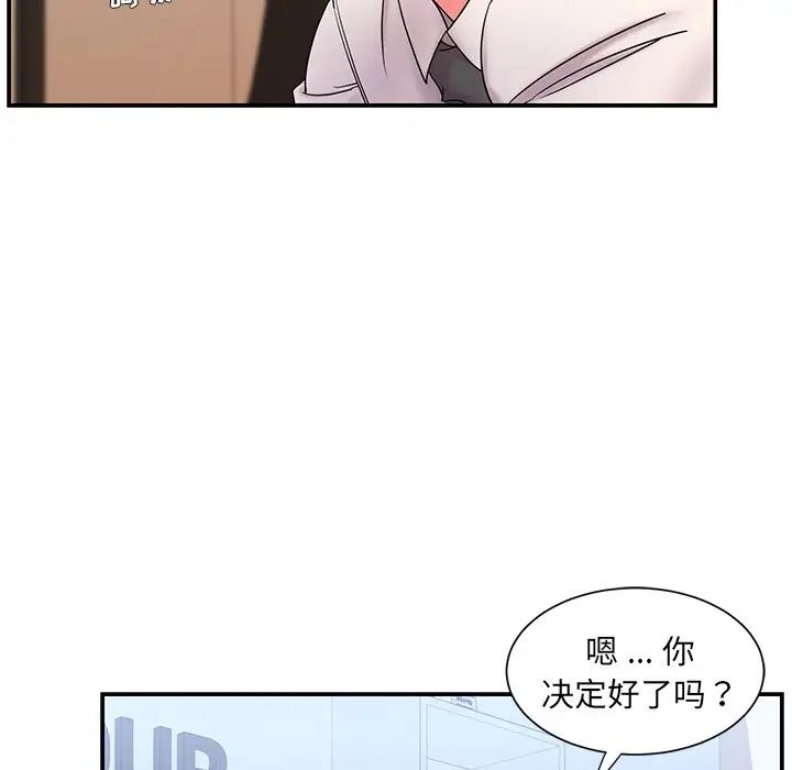 被抛弃的男人第3话