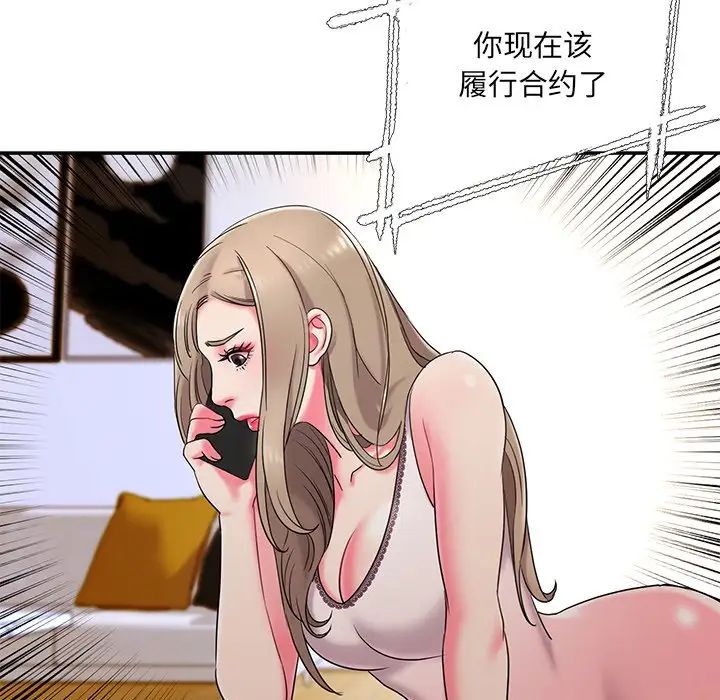 被抛弃的男人第3话