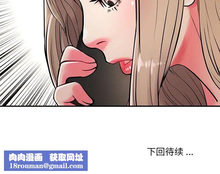 被抛弃的男人第3话