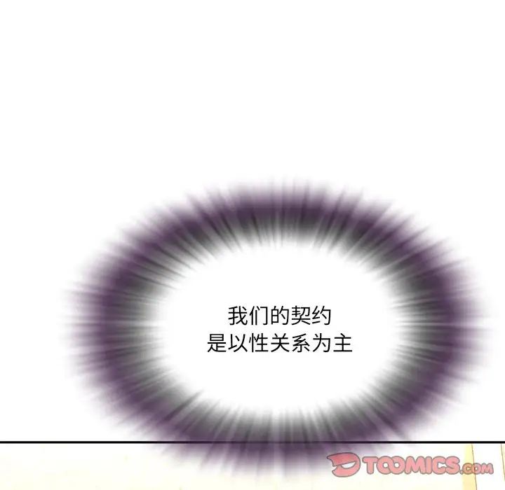 被拋棄的男人第4話