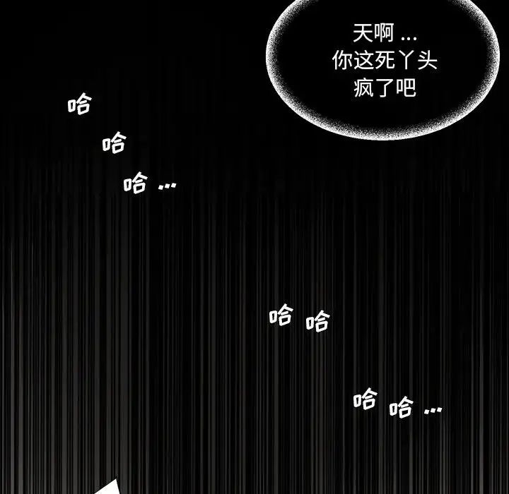 被抛弃的男人第4话