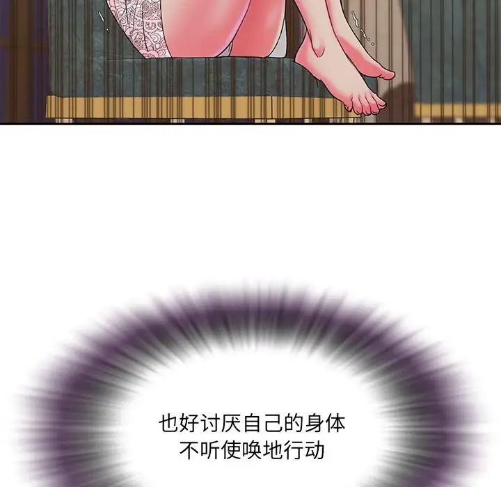 被抛弃的男人第4话