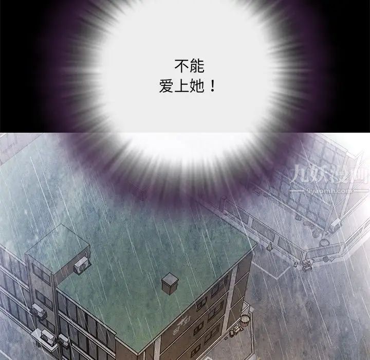 被抛弃的男人第4话