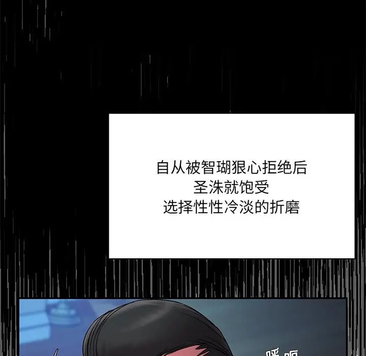 被抛弃的男人第6话