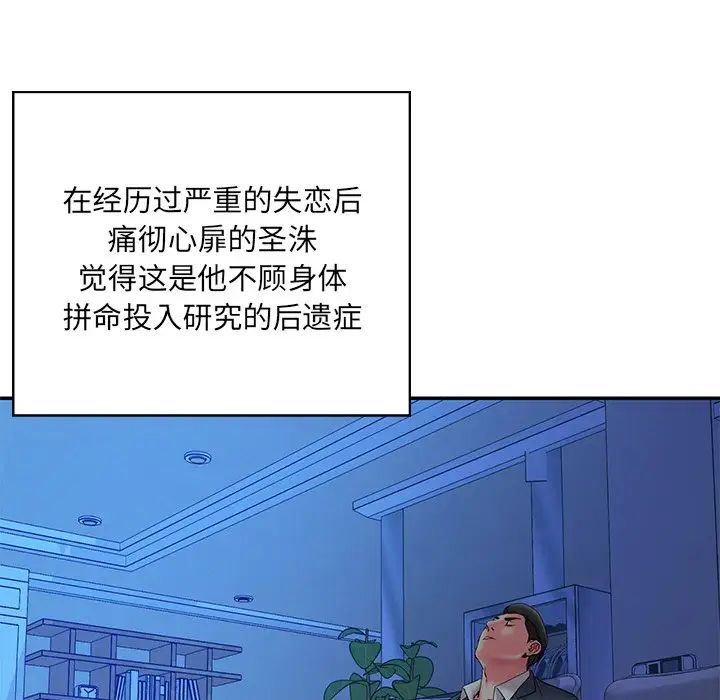 被抛弃的男人第6话