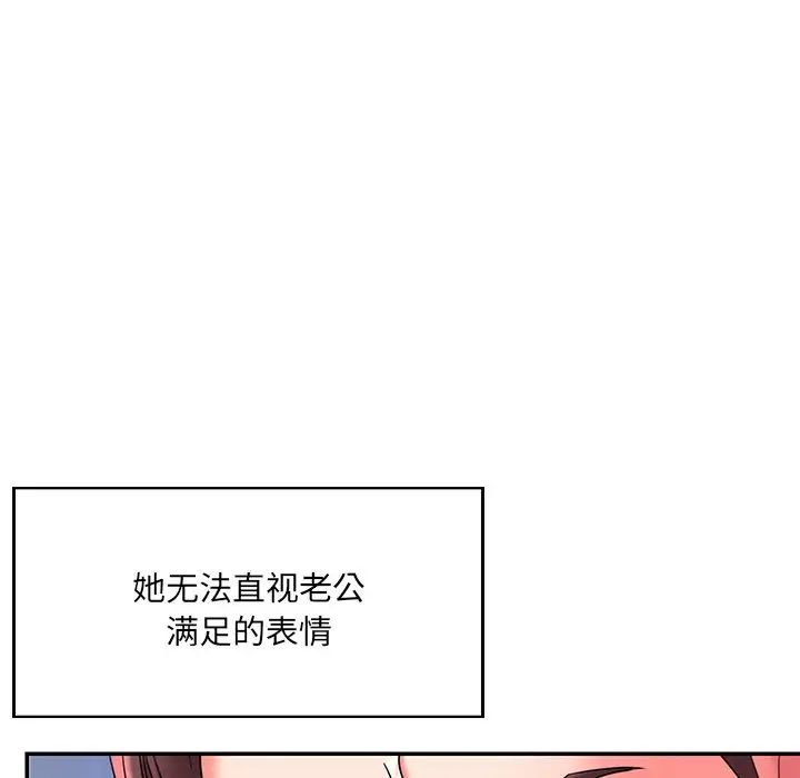 被抛弃的男人第7话