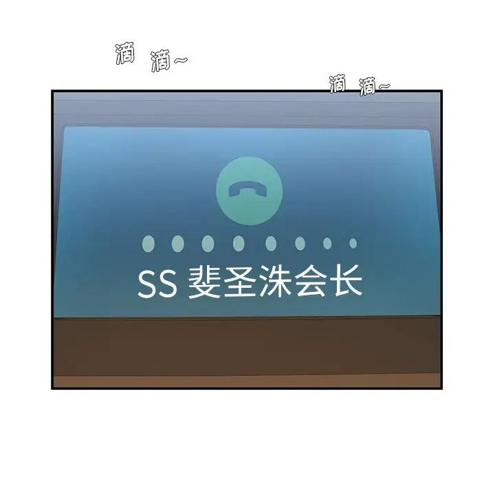 被拋棄的男人第7話