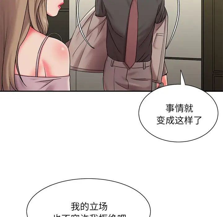 被抛弃的男人第7话