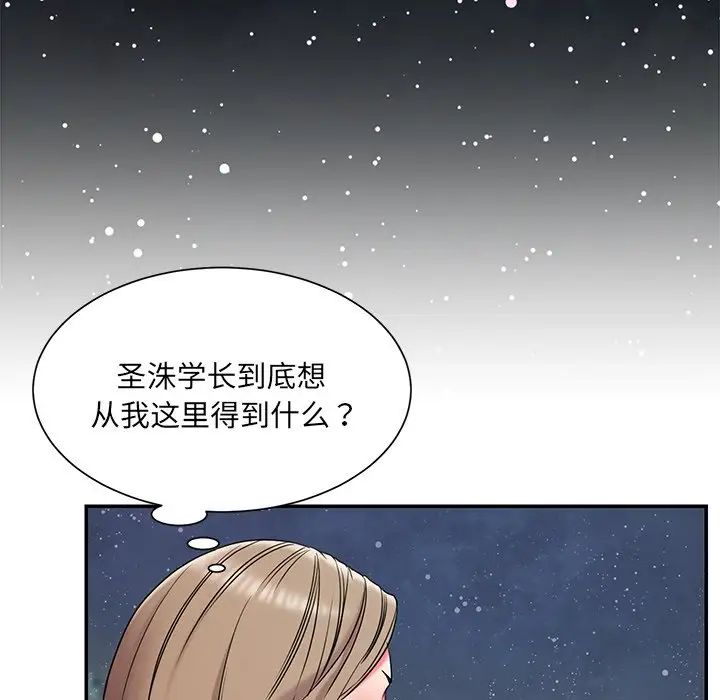 被抛弃的男人第7话
