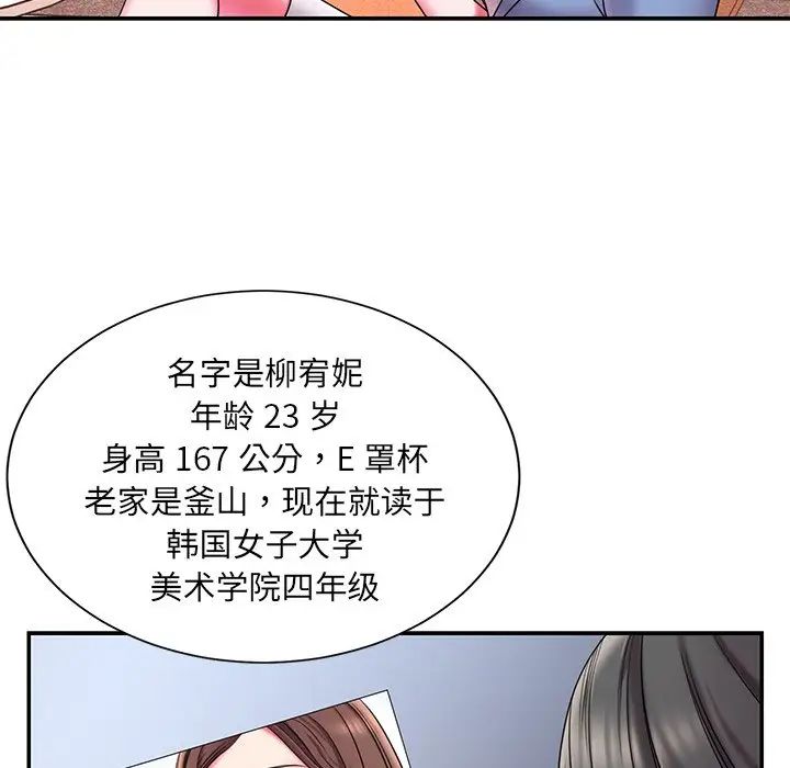 被抛弃的男人第9话