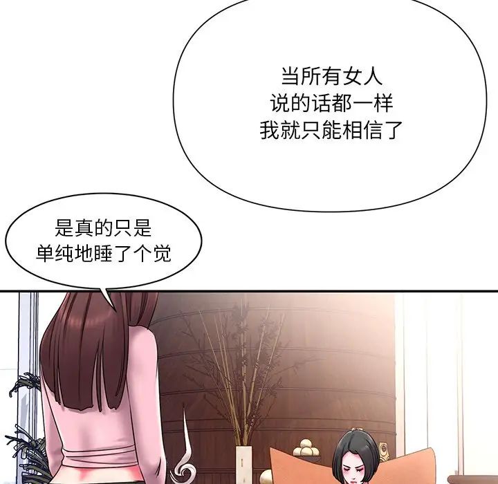 被抛弃的男人第9话