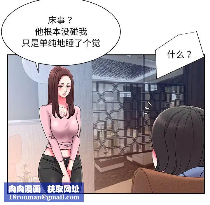 被抛弃的男人第9话