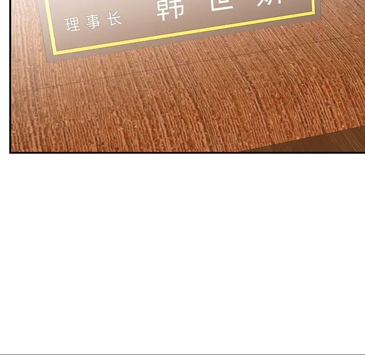 被抛弃的男人第9话