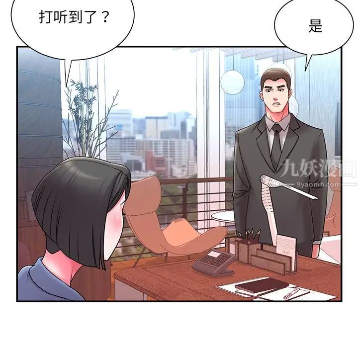 被抛弃的男人第9话