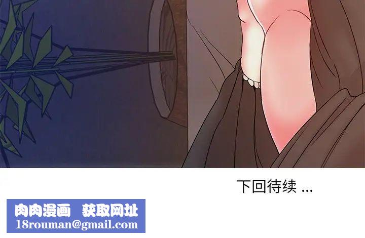 被抛弃的男人第9话