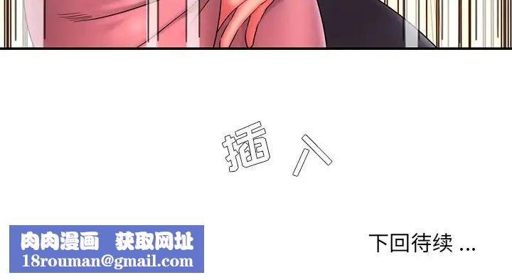 被抛弃的男人第12话