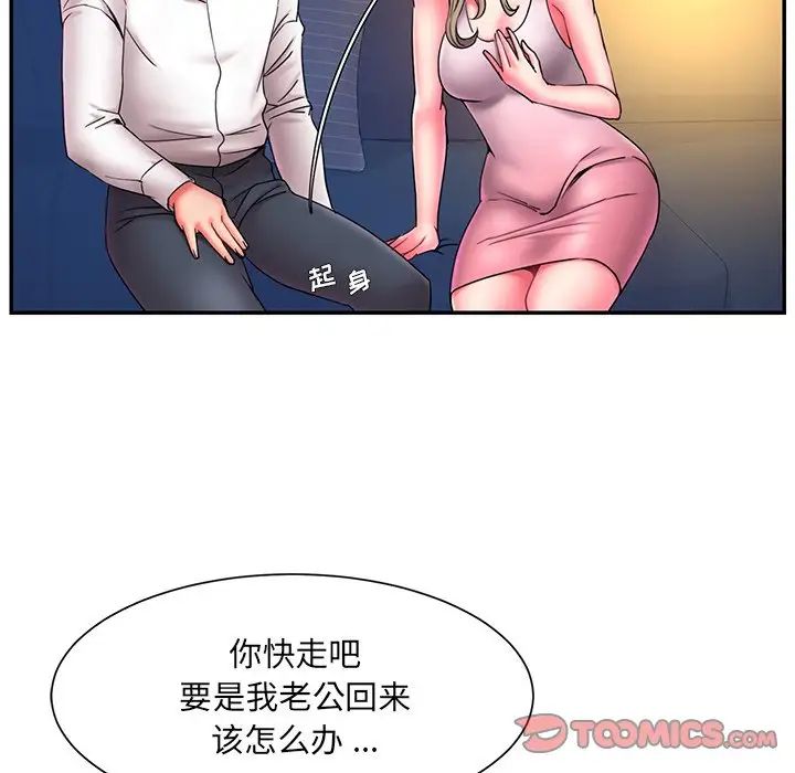 被抛弃的男人第13话