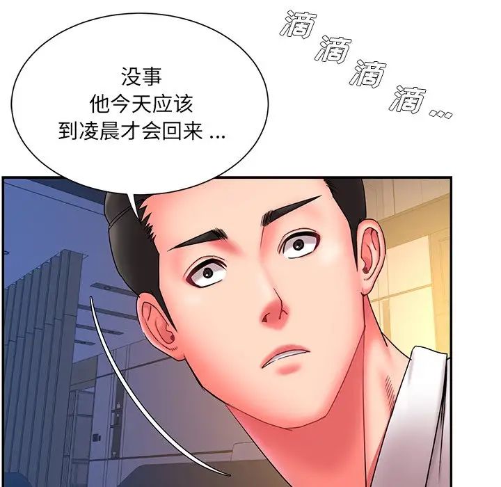 被抛弃的男人第13话