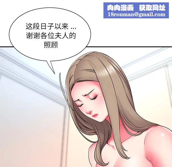 被抛弃的男人第14话