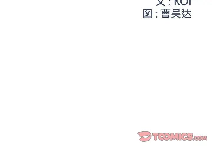 被拋棄的男人第15話