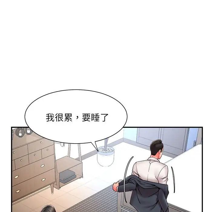 被抛弃的男人第16话
