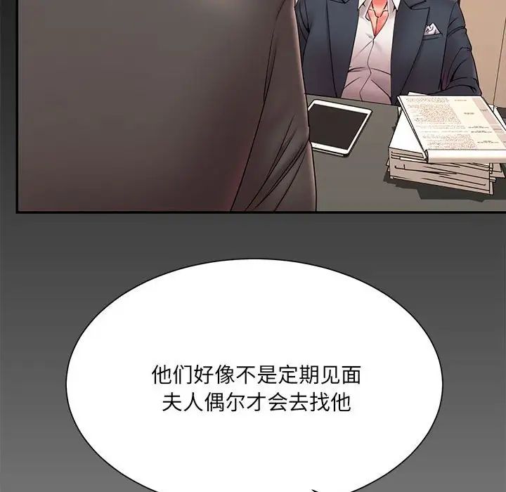 被抛弃的男人第16话