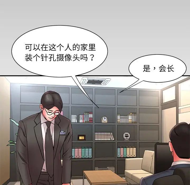 被抛弃的男人第16话